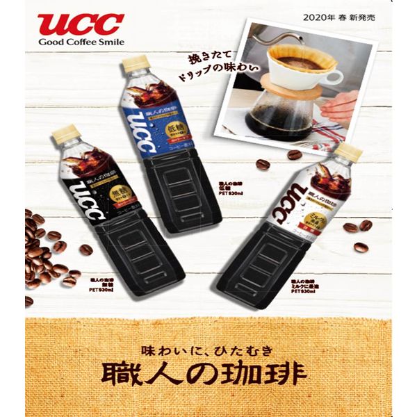 UCC上島珈琲 職人の珈琲 無糖 930ml 1セット（24本） アスクル