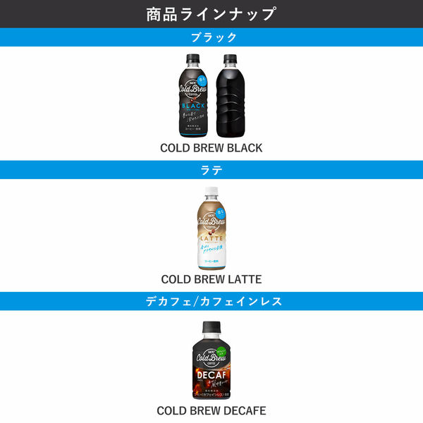 ボトルコーヒー】UCC上島珈琲 UCC COLD BREW LATTE 500ml（コールド