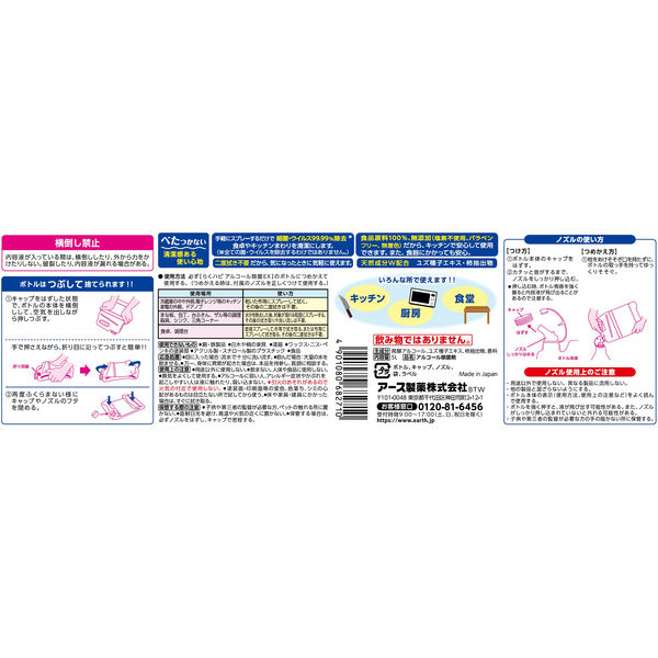 除菌スプレー つめかえ用 業務用 サイズ らくハピ アルコール除菌 EX ...