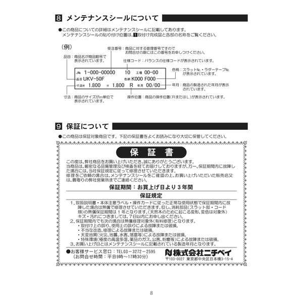 ニチベイ 木製ブラインド クレール50 ループコード式 幅810×高さ900mm