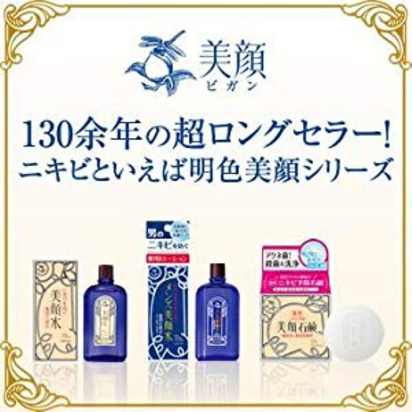 明色美顔水 薬用化粧水 90mL 明色化粧品 - アスクル