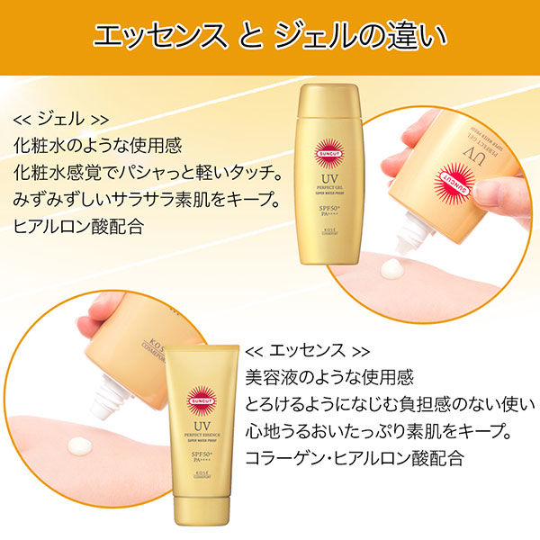 サンカット パーフェクトUV エッセンス 大容量（110g） SPF50+・PA++++ しっとり 日焼け止め コーセーコスメポート