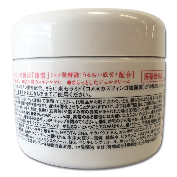 白鶴酒造 鶴の玉手箱 薬用 大吟醸のうるおいクリーム 90g 【医薬部外品】