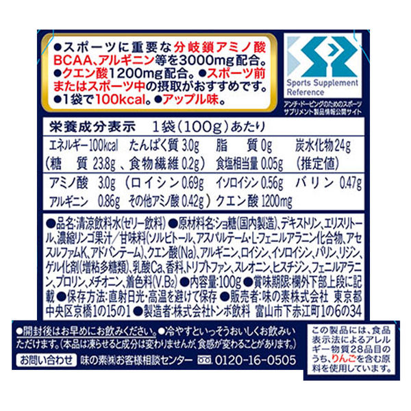aminosan　食品詰め合わせ アミノバイタル 味の素 アミノバイタルゼリー アミノ酸&クエン酸