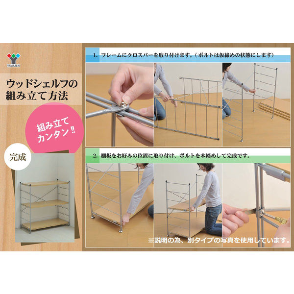YAMAZEN ウッドシェルフ4段 幅855×高さ1235mm ダークブラウン YAMAZEN ウッドシェルフ4段 幅855×高さ1235mm ダークブラウン