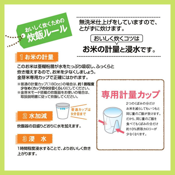 からだにいいこめ、金芽米 10kg（5kg×2） 【無洗米】 東洋ライス 米 お米 限定