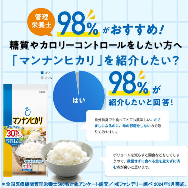 大塚食品 マンナンヒカリ 1.5kg 大容量タイプ (通販用) - アスクル