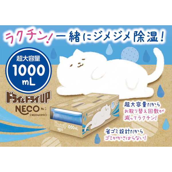 ドライ＆ドライUP 除湿剤 超大容量 湿気とり NECO ねこ 1000ml 1ケース（24個入：2個入×12箱） 白元アース