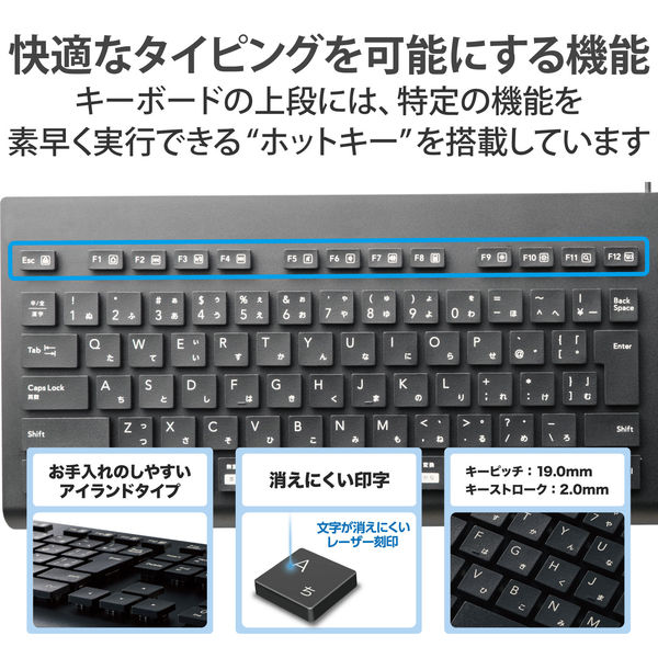 キーボード 有線 USB-A 洗える メンブレン テンキー付き 高耐久設計 ブラック TK-WS01UMKBK エレコム 1個 - アスクル