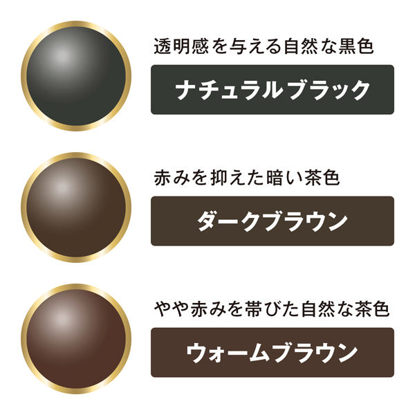 ウエラトーン ヘアカラートリートメント ナチュラルブラック