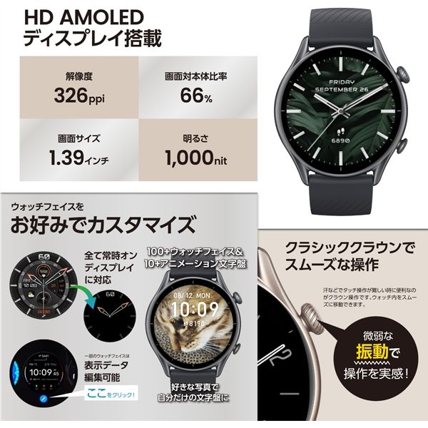 Amazfit GTR3BK スマートウォッチ サンダーブラック