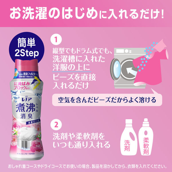 レノア 超消臭 抗菌ビーズ リフレッシュフローラル 本体 特大 720mL 1