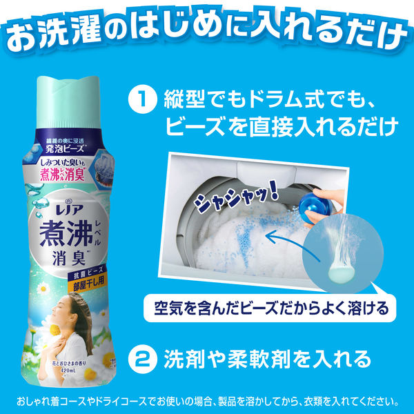 レノア 超消臭 抗菌ビーズ 部屋干し 花とおひさまの香り 詰替 特大 