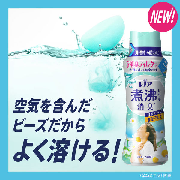 レノア 超消臭 抗菌ビーズ 部屋干し 花とおひさまの香り 詰替 特大 970ｍL 1箱（6個入） 抗菌 P＆G 【リニューアル】