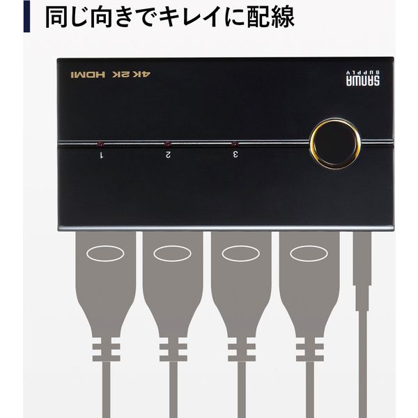 サンワサプライ HDMI切替器(3入力・1出力または1入力・3出力) SW