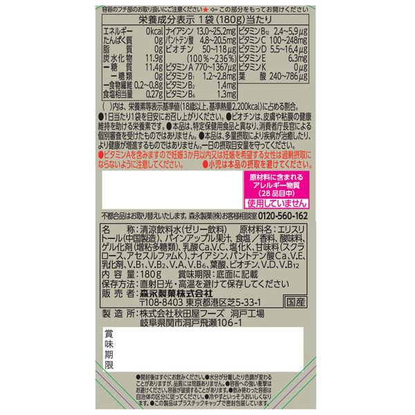 楽天市場】森永製菓 inゼリー マルチビタミン カロリーゼロ 180g