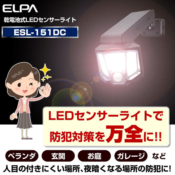 センサーライト 朝日電器 - 生活家電