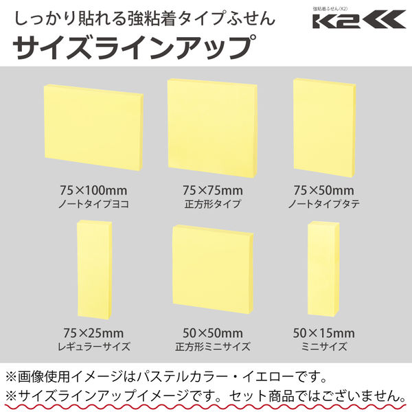 強粘着】コクヨ ふせん 75×25mm パステル7色アソート K2メ-KP7525X40
