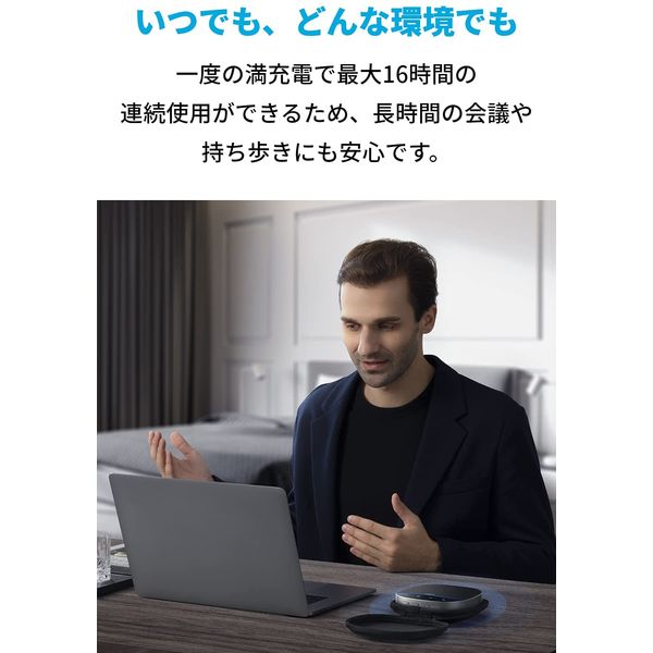 Anker PowerConf S500 会議用マイクスピーカー UAB-Aアダプタ・USB-C・Bluetooth接続 - アスクル