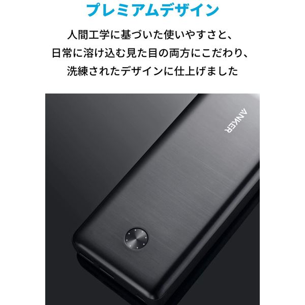 Amazon | Anker PowerCore III Elite 25600 60W (USB PD対応
