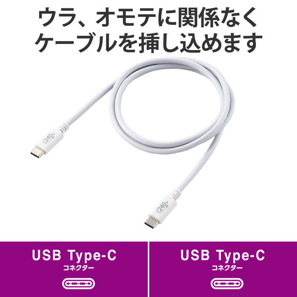 タイプCケーブル (USB-C to C) PD対応 240W USB2.0 1m 白 U2C タイプCケーブル (USB-C to C) PD対応 240W USB2.0 1m 白 U2C