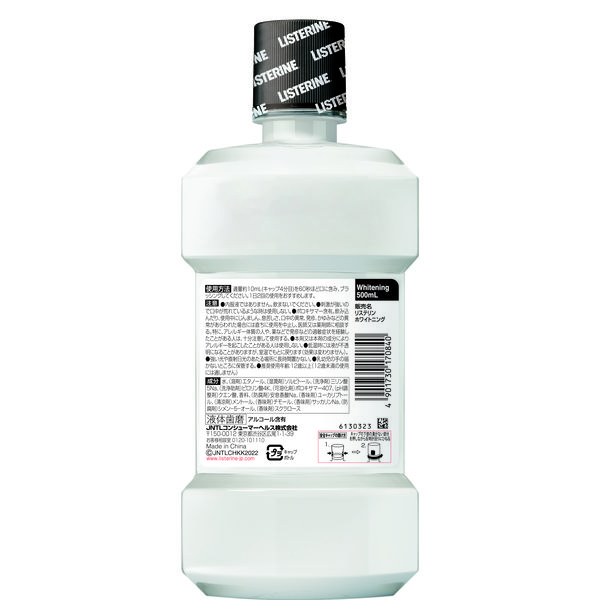 リステリン ホワイトニング ホワイトミント味 500mL 1本 マウスウォッシュ 液体歯磨き - アスクル