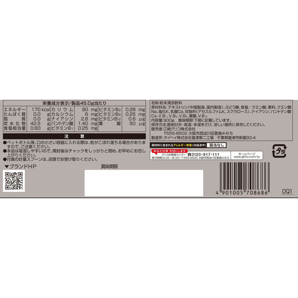 パワープロダクション エキストラハイポトニックドリンク CCD