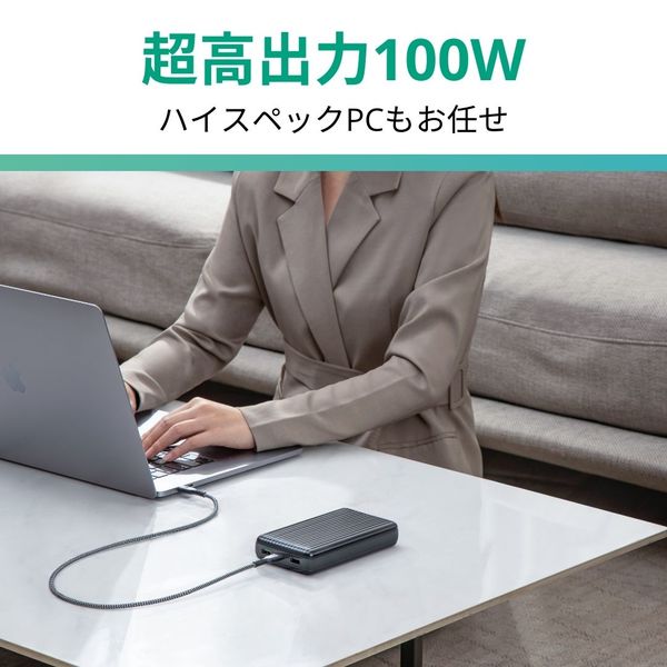 モバイルバッテリー 19200mAh PD出力100W Cポート×1 Aポート×2