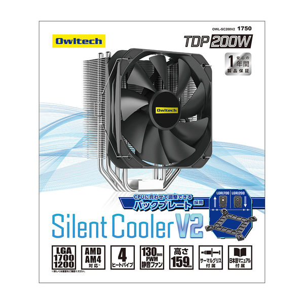 CPUクーラー Silent Cooler V2 OWL sc200v2