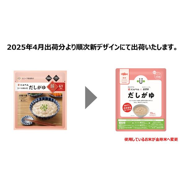 非常食初！モンドセレクション2015 最高金賞受賞！ ～ 5年保存可