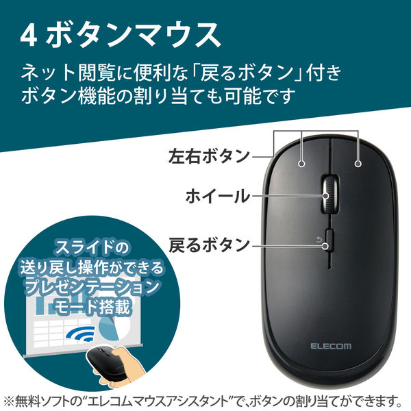 ワイヤレスマウス 無線 Bluetooth 充電式 薄型 4ボタン ブラック