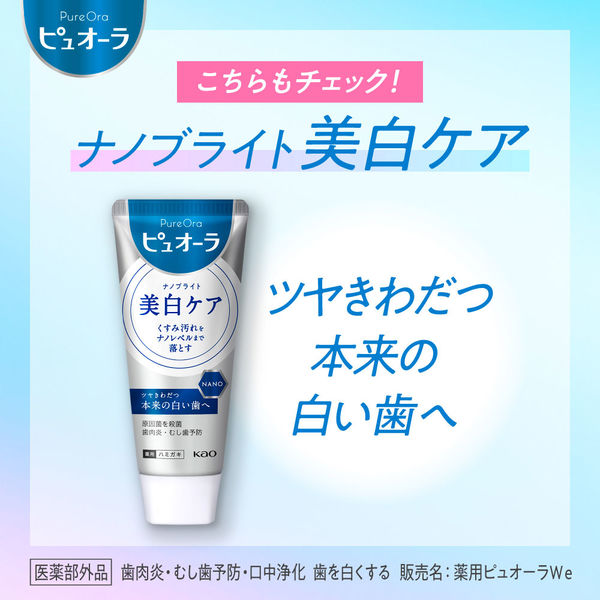 薬用ピュオーラ ストロングミント 115g 花王 歯磨き粉 虫歯・口臭