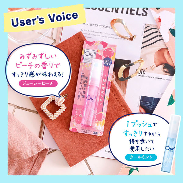 3個セットオーラツーミー マウススプレー(クールミント) 6ml