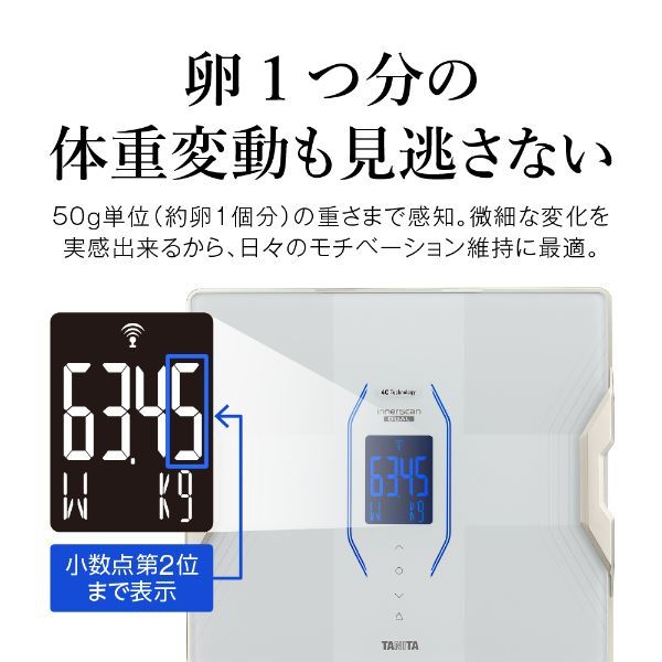 タニタ 体重計 体組成計 ブラック 50g単位 筋肉の質が分かる アプリでスマホ連動 インナースキャンデュアル RD-915L-BK 体脂肪率 筋肉量  筋質点数