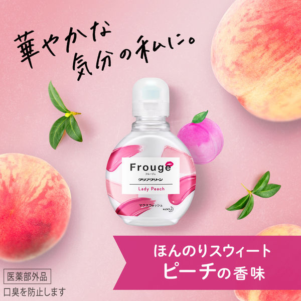 クリアクリーン Frouge（フルージュ） ピーチの香味 200mL 1セット（3本） 花王 マウスウォッシュ 口臭予防