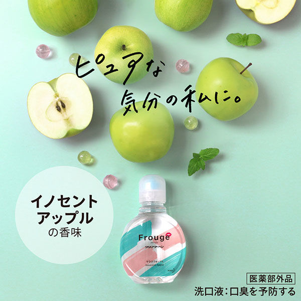 クリアクリーン Frouge（フルージュ） アップルの香味 200mL 1セット（3本） 花王 マウスウォッシュ 口臭予防