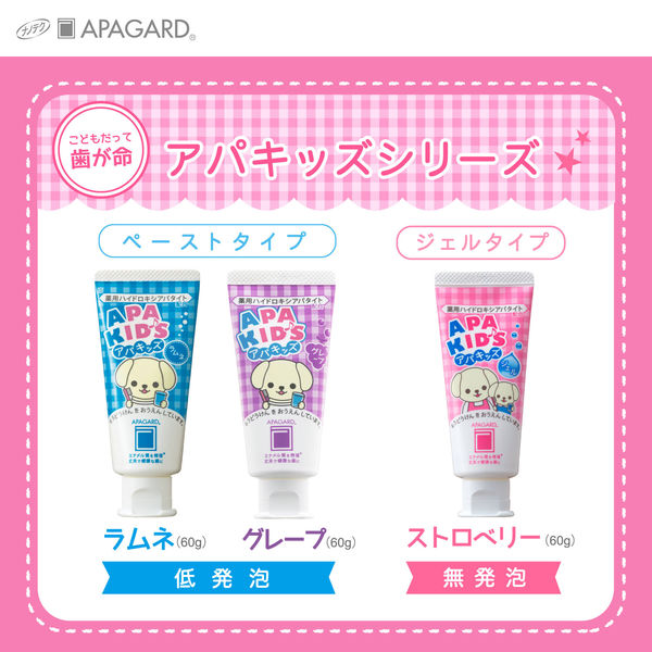 apagard_kids_ramune_awd.png
