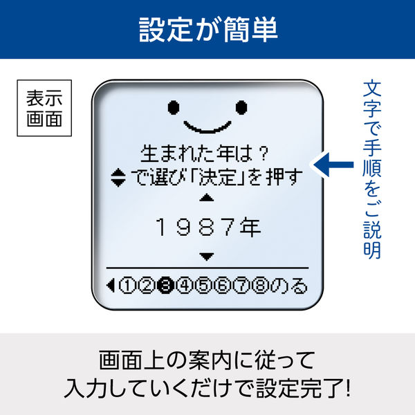 タニタ 体重 体組成計 グラフ表示 顔イラストや応援機能表示 バック