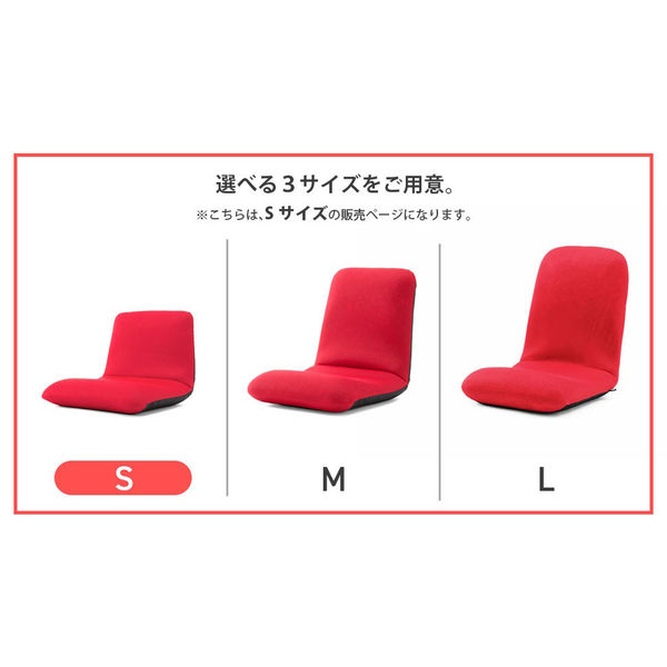 セルタン 座椅子 和楽チェア Sサイズ 幅430×奥行490～730×高さ
