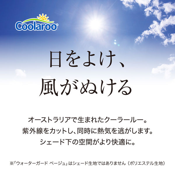 タカショー クールサマーオーニング 3000 CSA-WG30BE ベージュ 1