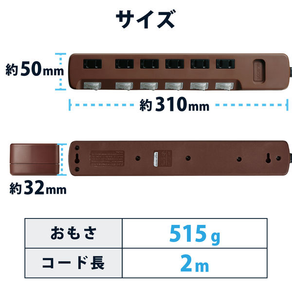 延長コード 電源タップ 2m 2ピン 6個口 個別スイッチ 雷ガード