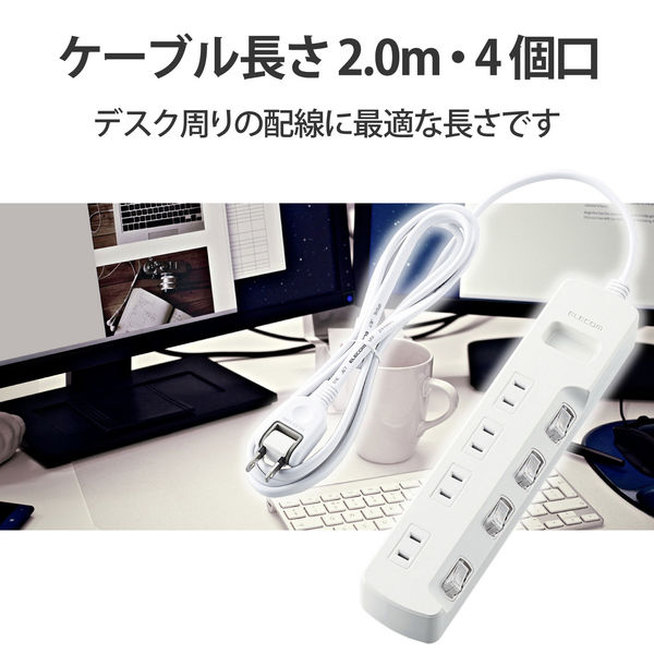 延長コード 電源タップ コンセント 2m 2ピン 4個口 個別スイッチ