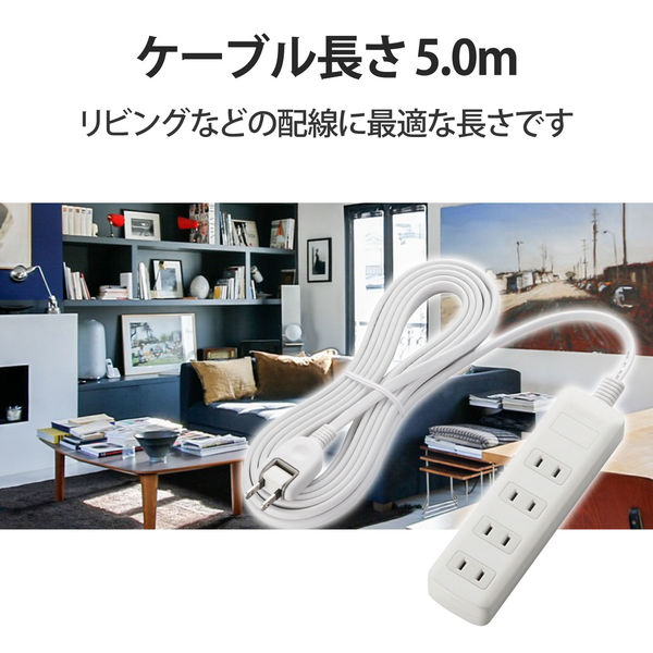 延長コード 電源タップ コンセント 5m 2ピン 4個口 雷ガード ホワイト