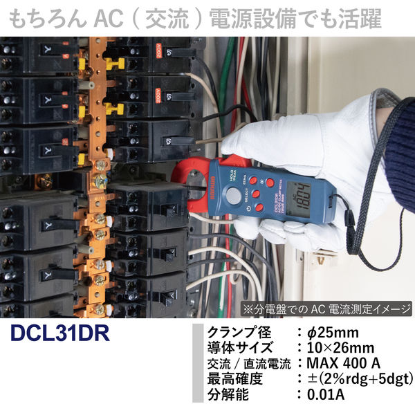 SANWA DC/AC両用ミニクランプメータ 実効値方式 DCL31DR 三和電気計器