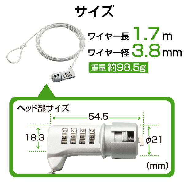 セキュリティワイヤー セキュリティスロット対応 4桁ダイヤル式 1.7m 直径3.8mm 盗難防止 ESL-37R エレコム 1個 - アスクル