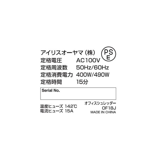 A4 クロスカットオフィスシュレッダー(30L/最大18枚細断 A4 クロスカットオフィスシュレッダー(30L/最大18枚細断