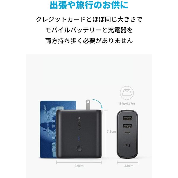 Anker モバイルバッテリー コンセント一体型 USB充電器 5000mAh