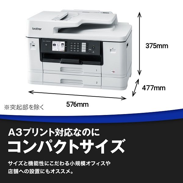 ブラザー A3インクジェット複合機 FAX ADF MFC-J7300CDW 1台 - アスクル