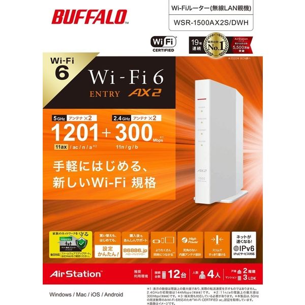 バッファロー 無線LAN親機（Wi-Fiルーター）11ax/WiFi6/1201+300Mbps