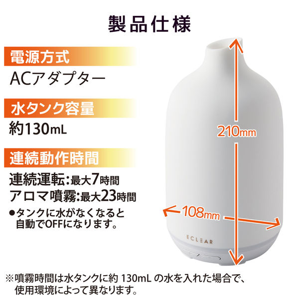 加湿器 アロマディフューザー 卓上 タンク容量130ml AC電源